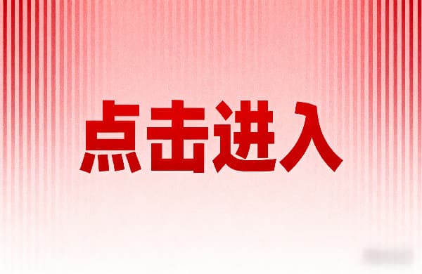 ???點擊進入_??點擊進入_???點擊進入